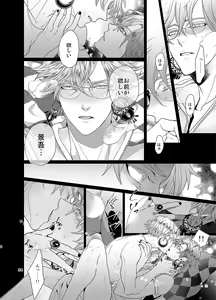 Page 53 of Sen to Ichiya no Eleutheria - preview thumbnail