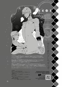 Page 57 of Sen to Ichiya no Eleutheria - preview thumbnail