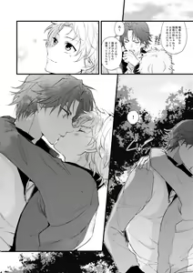 Page 13 of secret survival - preview thumbnail