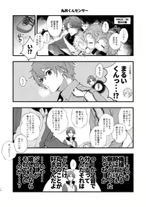 Page 17 of secret survival - preview thumbnail
