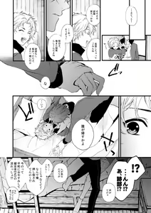 Page 24 of secret survival - preview thumbnail