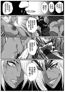 Page 16 of Sekkaku Isekai Tensei shita no ni Tenshokukan datta kara Onna Maou o Saijaku Shoku ni Shite Pride Bokiboki ni Shitatta - preview thumbnail