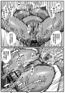 Page 31 of Sekkaku Isekai Tensei shita no ni Tenshokukan datta kara Onna Maou o Saijaku Shoku ni Shite Pride Bokiboki ni Shitatta - preview thumbnail