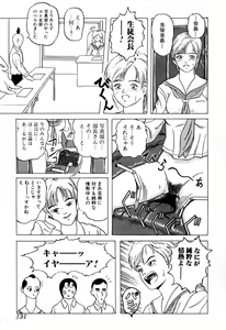 Page 133 of Comic BLACK MARKET - preview thumbnail