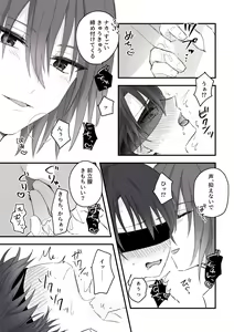 Page 8 of Ai no Yurushi - preview thumbnail