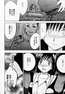 Page 30 of Gokurakuchou - preview thumbnail
