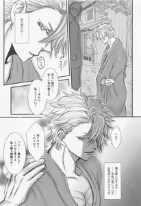 Page 12 of Yamiyo no Himegoto - preview thumbnail