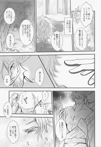 Page 14 of Yamiyo no Himegoto - preview thumbnail