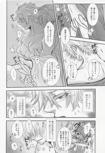 Page 15 of Yamiyo no Himegoto - preview thumbnail