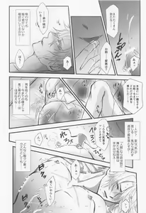 Page 17 of Yamiyo no Himegoto - preview thumbnail