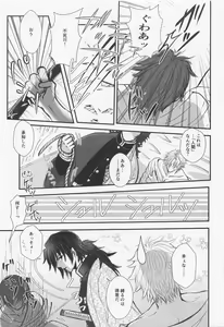 Page 20 of Yamiyo no Himegoto - preview thumbnail