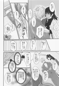Page 23 of Yamiyo no Himegoto - preview thumbnail