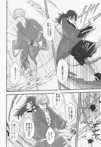 Page 25 of Yamiyo no Himegoto - preview thumbnail