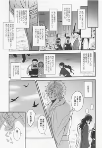 Page 26 of Yamiyo no Himegoto - preview thumbnail
