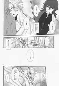 Page 27 of Yamiyo no Himegoto - preview thumbnail