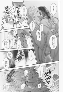 Page 28 of Yamiyo no Himegoto - preview thumbnail