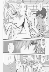 Page 35 of Yamiyo no Himegoto - preview thumbnail