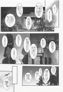 Page 8 of Yamiyo no Himegoto - preview thumbnail