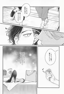 Page 11 of Kimi Tsukamu, Million Gold - preview thumbnail