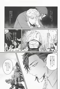 Page 12 of Kimi Tsukamu, Million Gold - preview thumbnail
