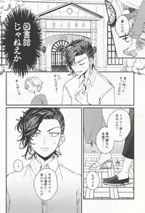 Page 13 of Kimi Tsukamu, Million Gold - preview thumbnail