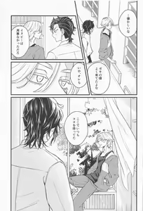 Page 14 of Kimi Tsukamu, Million Gold - preview thumbnail