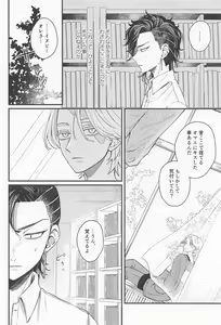 Page 15 of Kimi Tsukamu, Million Gold - preview thumbnail