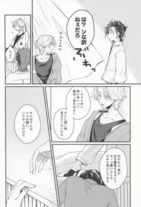 Page 17 of Kimi Tsukamu, Million Gold - preview thumbnail