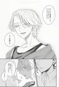 Page 18 of Kimi Tsukamu, Million Gold - preview thumbnail
