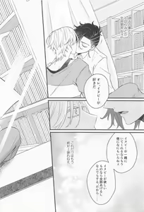 Page 19 of Kimi Tsukamu, Million Gold - preview thumbnail