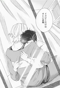 Page 20 of Kimi Tsukamu, Million Gold - preview thumbnail