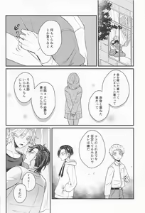 Page 21 of Kimi Tsukamu, Million Gold - preview thumbnail
