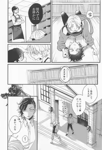 Page 24 of Kimi Tsukamu, Million Gold - preview thumbnail