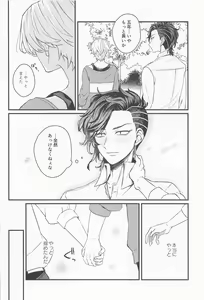 Page 25 of Kimi Tsukamu, Million Gold - preview thumbnail