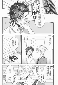 Page 27 of Kimi Tsukamu, Million Gold - preview thumbnail