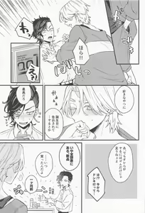 Page 28 of Kimi Tsukamu, Million Gold - preview thumbnail