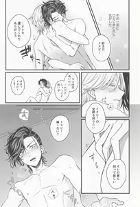 Page 35 of Kimi Tsukamu, Million Gold - preview thumbnail