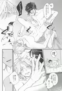 Page 37 of Kimi Tsukamu, Million Gold - preview thumbnail