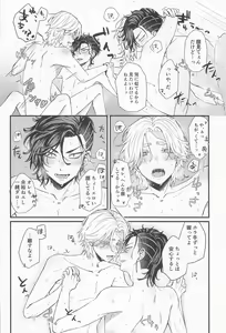 Page 39 of Kimi Tsukamu, Million Gold - preview thumbnail