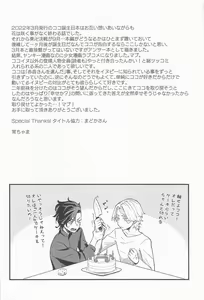 Page 43 of Kimi Tsukamu, Million Gold - preview thumbnail