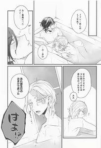 Page 44 of Kimi Tsukamu, Million Gold - preview thumbnail