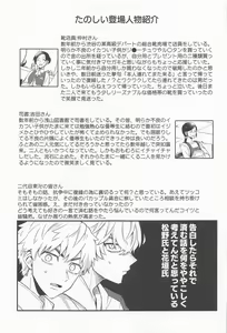 Page 46 of Kimi Tsukamu, Million Gold - preview thumbnail