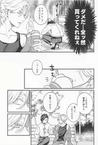 Page 10 of Kimi Tsukamu, Million Gold - preview thumbnail