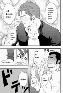 Page 14 of OVER LOVE OVER - preview thumbnail