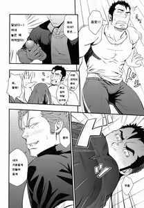 Page 15 of OVER LOVE OVER - preview thumbnail