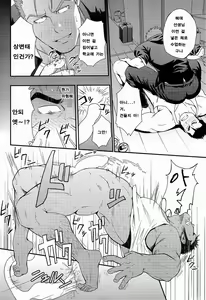 Page 17 of OVER LOVE OVER - preview thumbnail