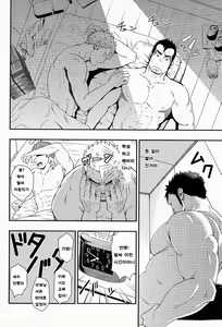 Page 23 of OVER LOVE OVER - preview thumbnail