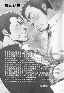 Page 26 of OVER LOVE OVER - preview thumbnail
