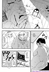 Page 50 of OVER LOVE OVER - preview thumbnail