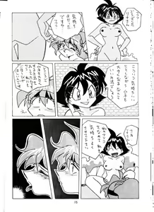 Page 15 of Slayers Minimum - preview thumbnail